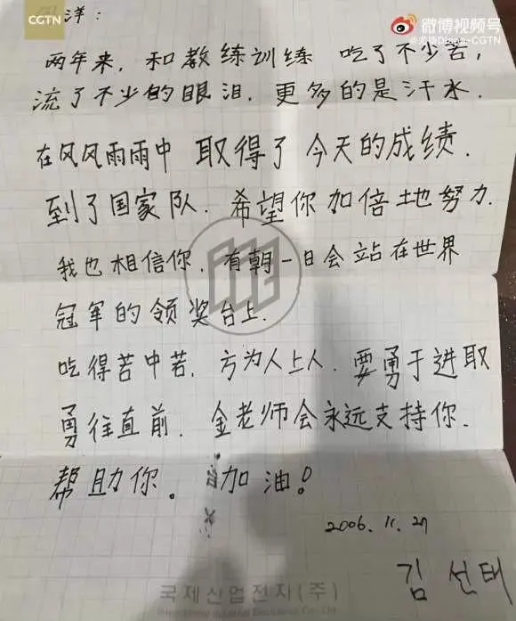 谷爱凌这样的开挂人生也遭遇杠精韩国让中国速滑教练同名官员致歉