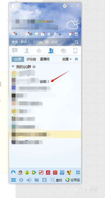 qq怎么群发消息给多人(教你一秒群发一千个QQ好友)