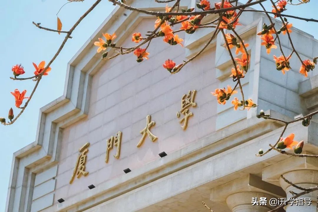 厦门大学分数线是多少(厦门大专录取分数线查询)