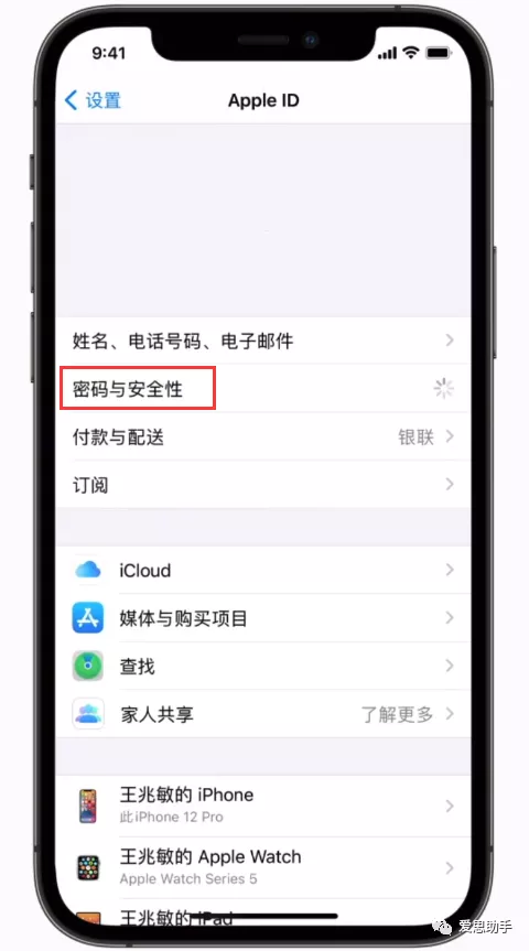 来了来了，忘记 Apple ID ？最快的解决办法来了