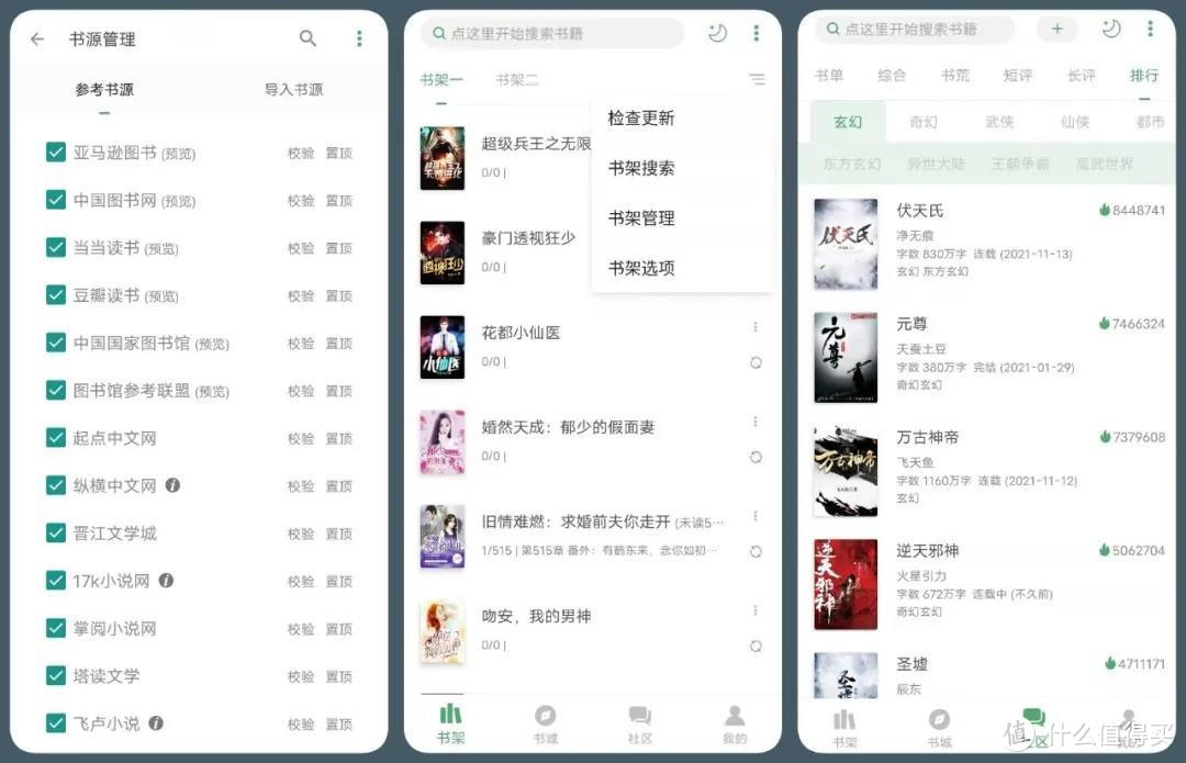 免费读小说软件哪个好用(目前5款干净无广告软件推荐)
