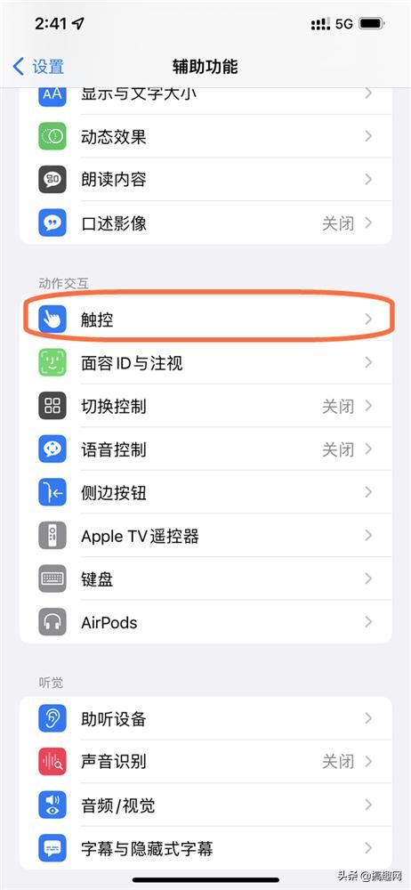 iPhone如何快速进行录音 简单快速启动录音方法