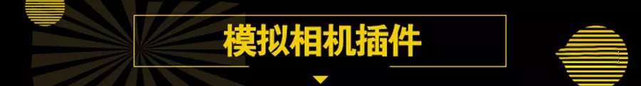 实在不想加班了，一键安装最新的全套PS插件，每天提前完成任务