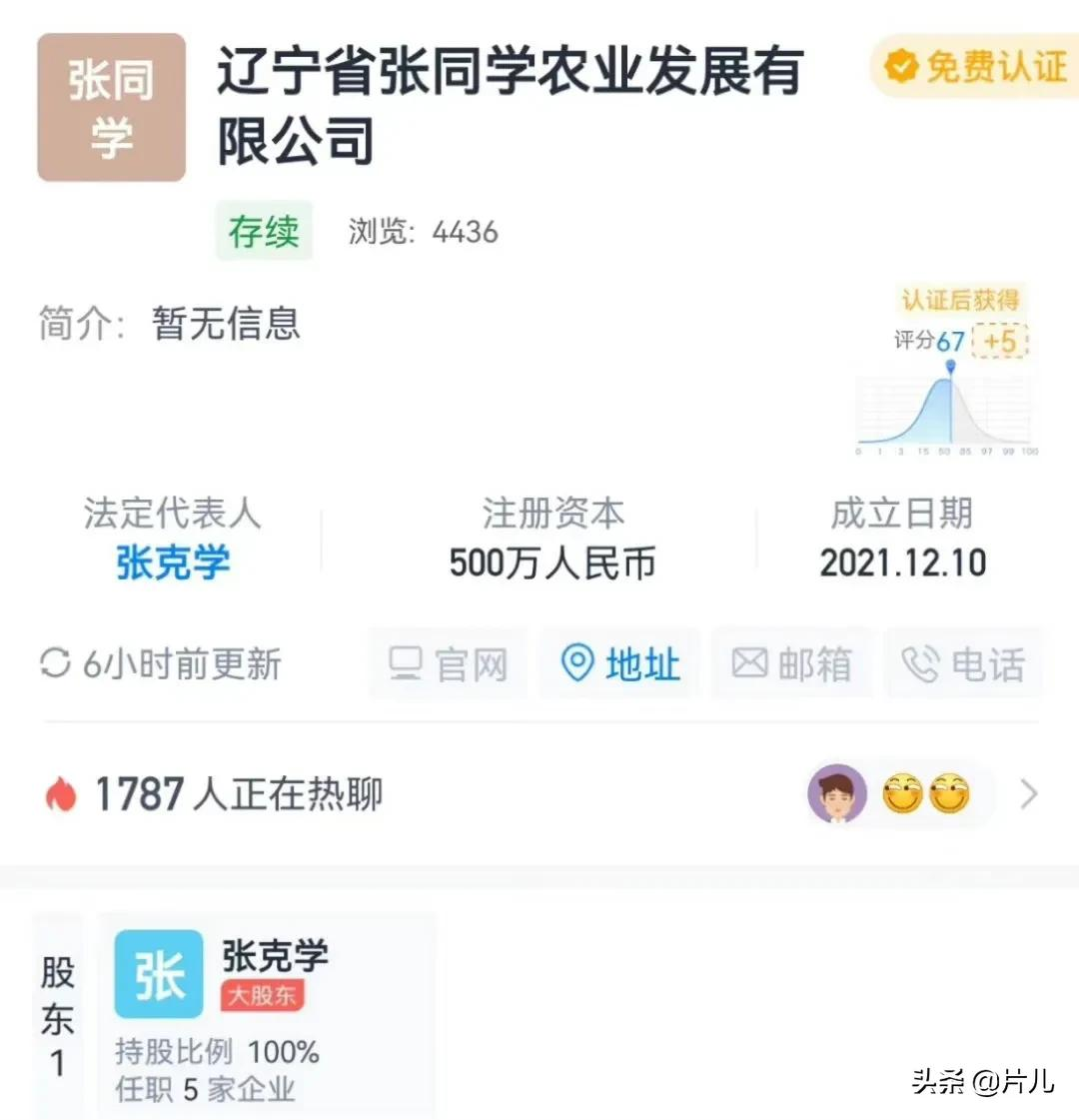 张同学直播首秀，获数十万礼物打赏，自曝曾拒绝2000万元签约