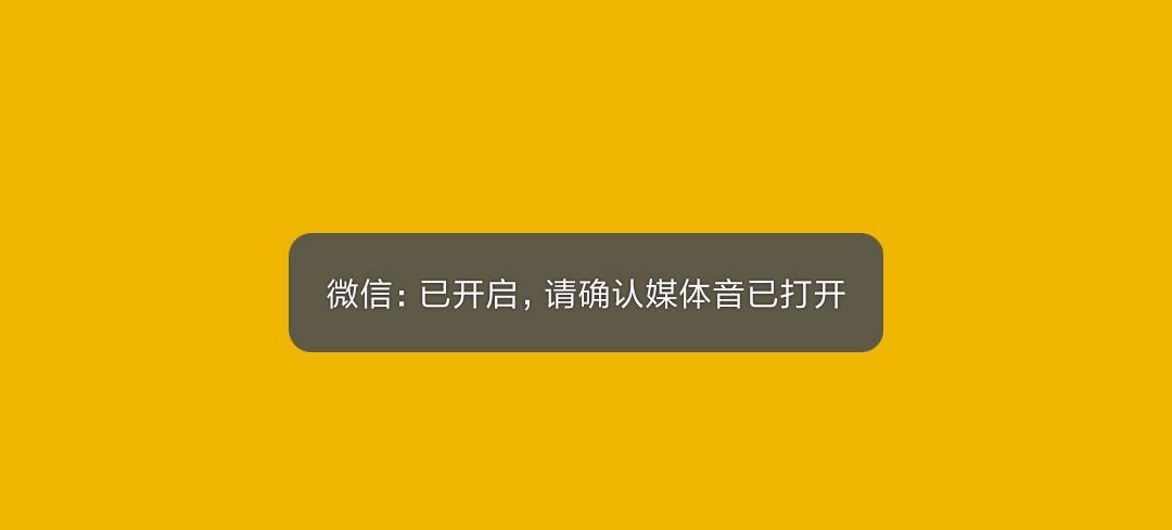 微信收款到账的声音怎么打开？怎么设置？