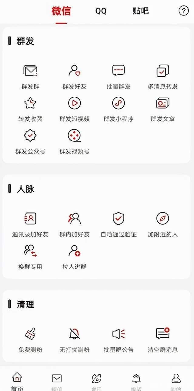 微信如何群发消息？群发功能怎么用？