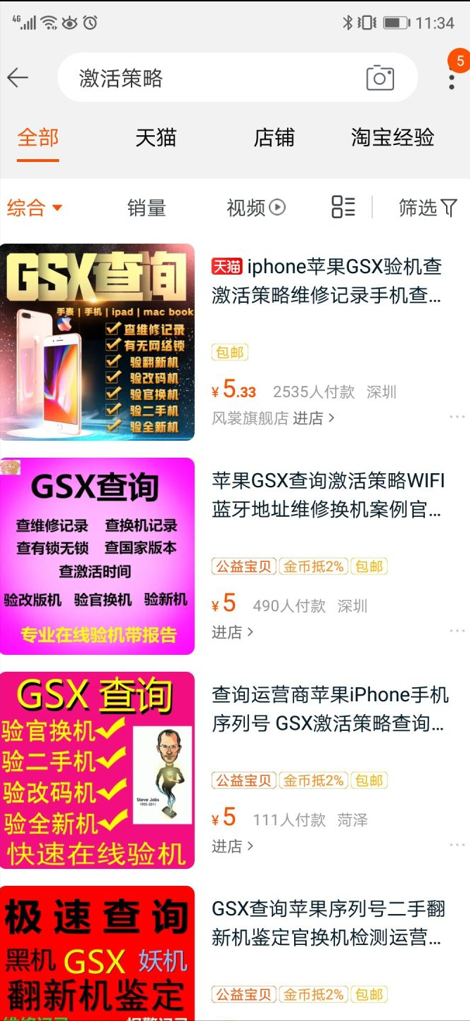 美版iPhone和国行iPhone都有哪些差别？这样选最具性价比