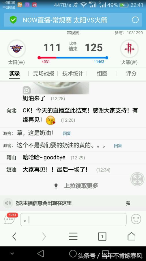 3G门户的没落，一代NBA球迷青春的不复返