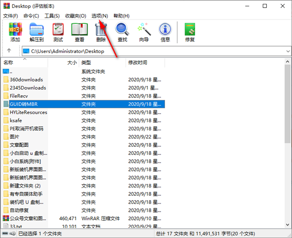 Win10iso文件怎么打开(电脑打开iso镜像文件方法)