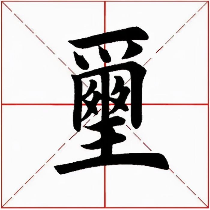 玺怎么读音什么意思(玺的拼音念法及意思解释)