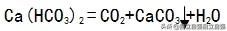 化学物质2----氢氧化钙
