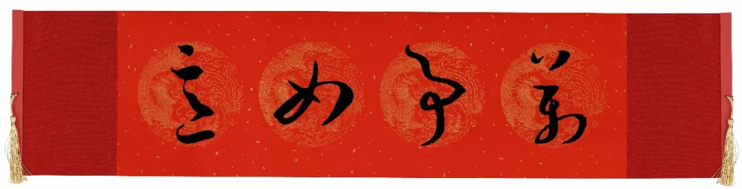 历代书家集字春，2022年春节绝对够用