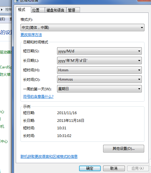 电脑上的输入法图标不见了怎么办