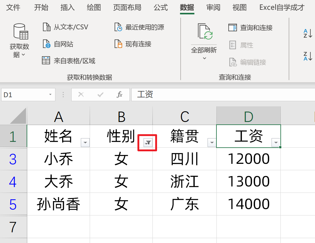 Excel粘贴，看起来简单，实际上很容易用错