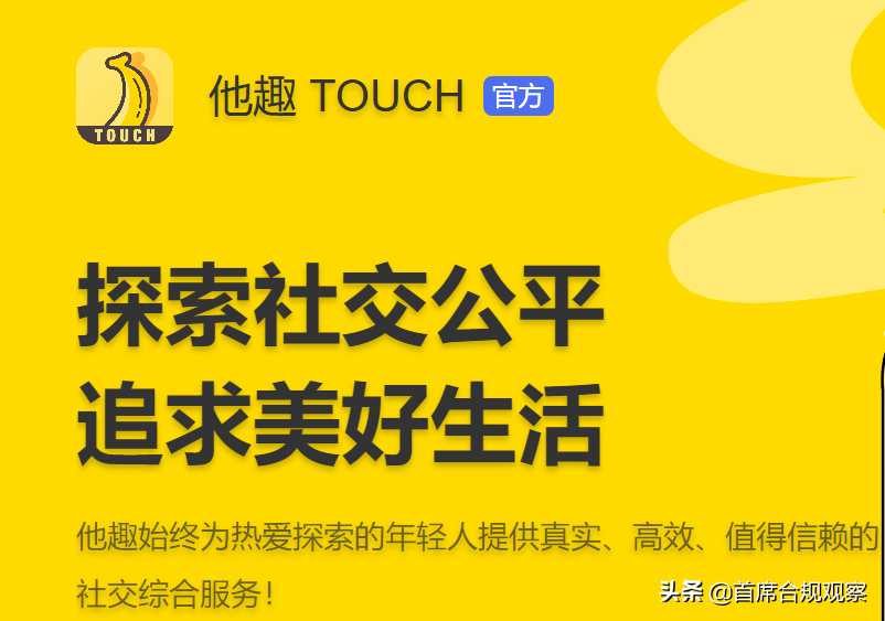 他趣是什么软件(他趣的女生为什么那么主动)