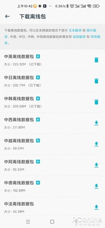 专业且万能的学英语神器！有道翻译官4.0新体验