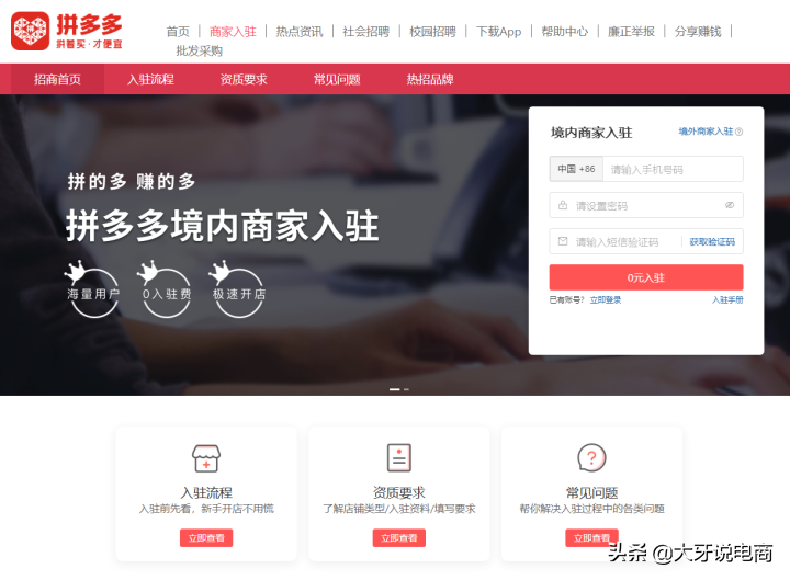 拼多多怎么开店注册多少钱(拼多多个人店铺的入驻流程)