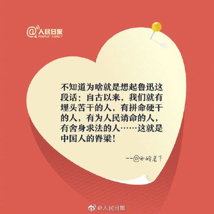 你觉得什么是中国精神？这是他们的答案