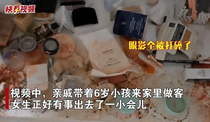 亲戚带6岁娃来做客，数千元化妆品全被打碎，网友为父亲做法点赞