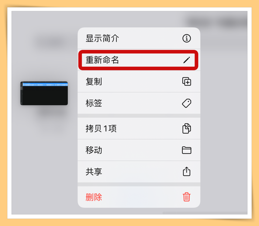 iPhone太普通了？教你如何设定喜欢的歌曲当