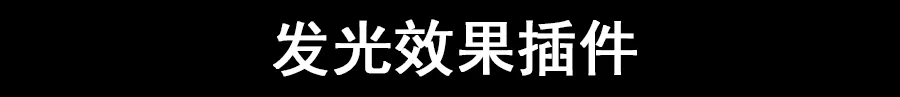 实在不想加班了，一键安装最新的全套PS插件，每天提前完成任务