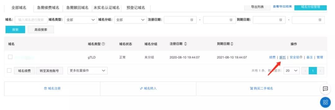 如何申请阿里云免费