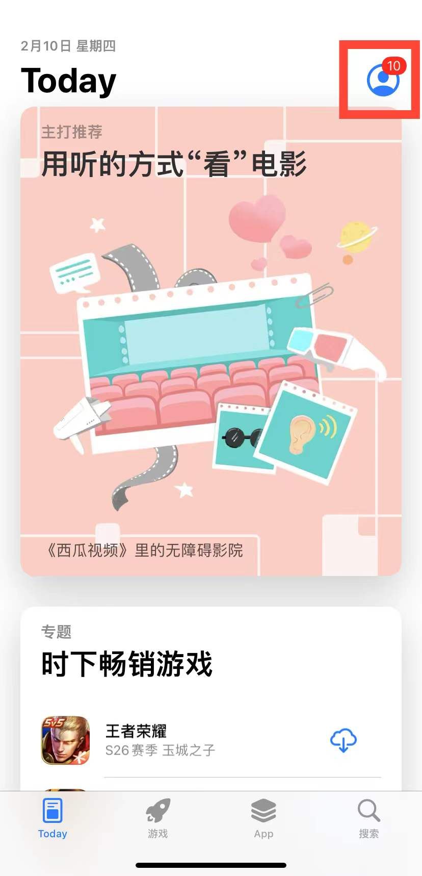 苹果App Store自动扣费怎么取消 关闭自动续费方法