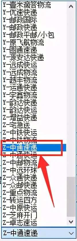 批量查询中通快递物流，并筛选出退回件的单号
