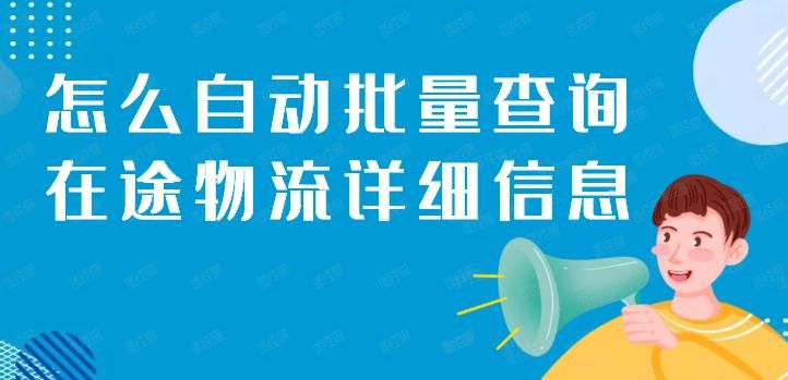 中通快递单号查询号码查询(哪个查询软件查的快)