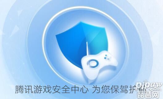 腾讯安全中心的网址是多少(腾讯安全中心10道题新答案)