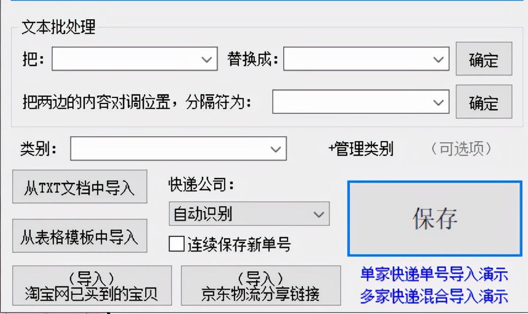 如何查询多个韵达快运物流详情，并分析未签收延误的单号