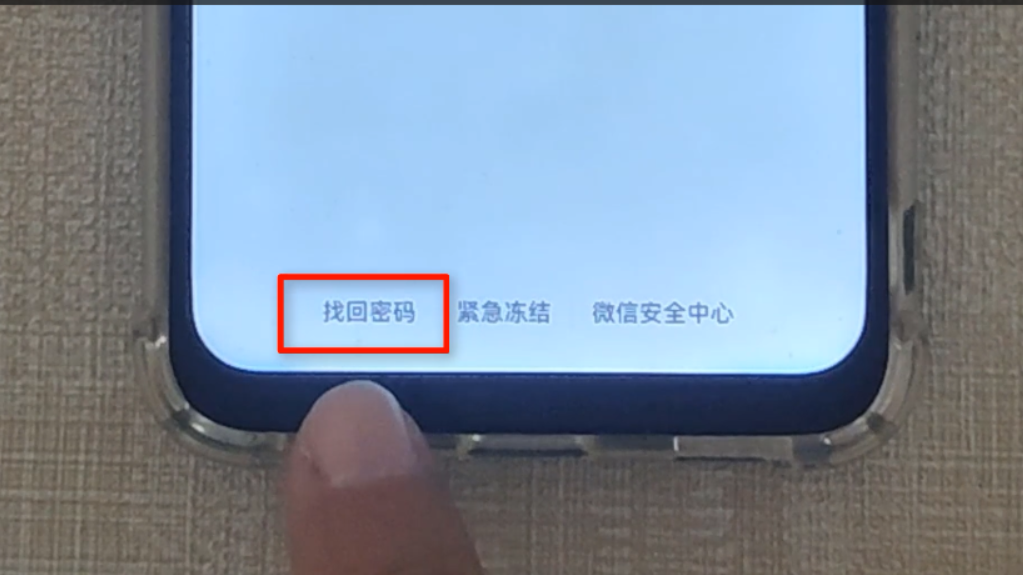 微信忘了，手机号也换了，怎么登录微信？不会的赶紧看过来