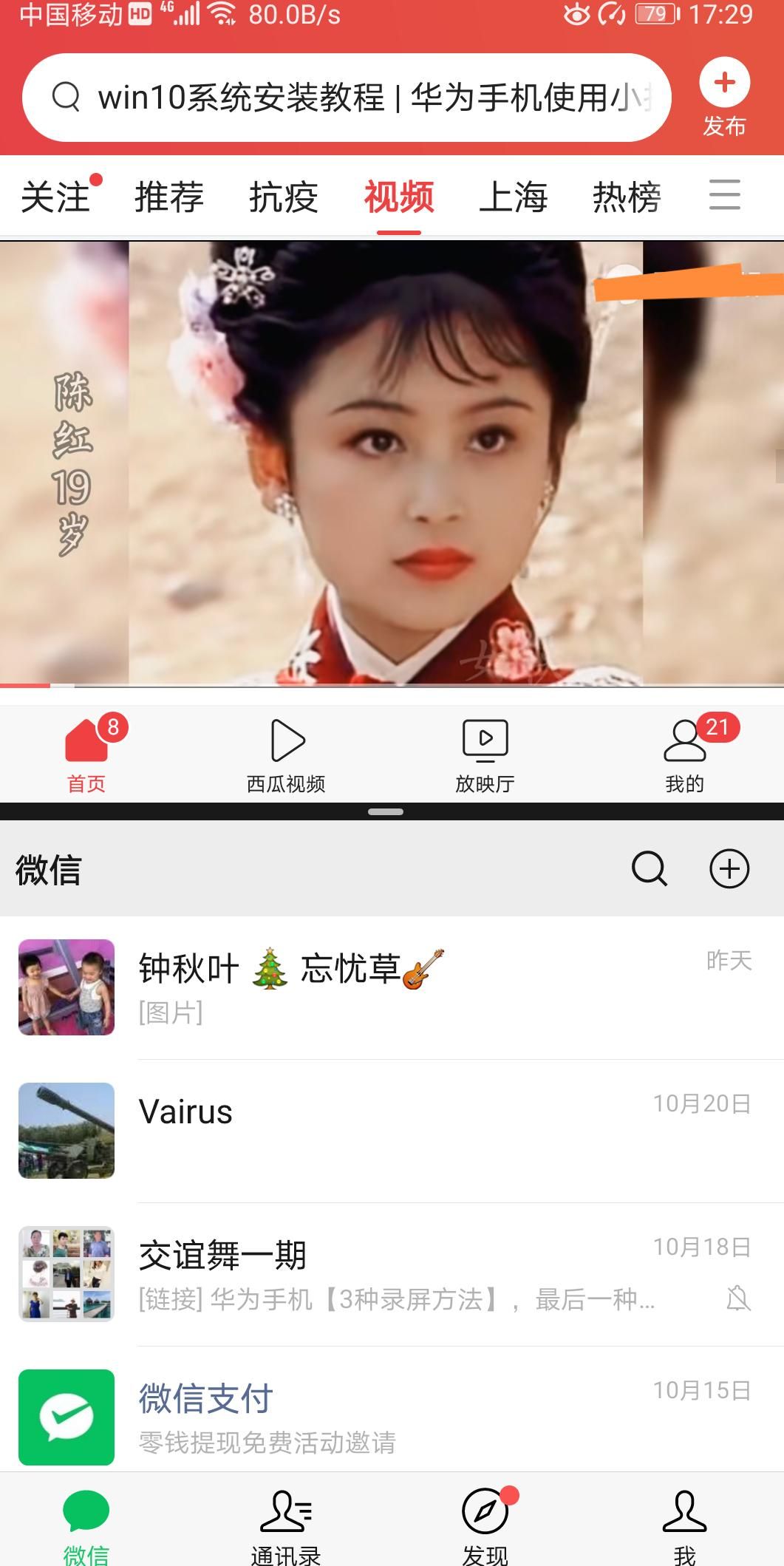 华为手机怎么分屏(怎样打开华为手机的分屏功能)