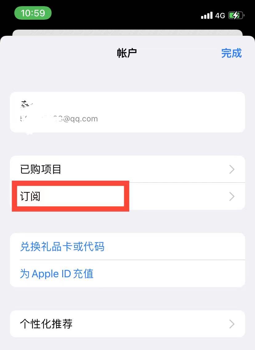 苹果App Store自动扣费怎么取消 关闭自动续费方法