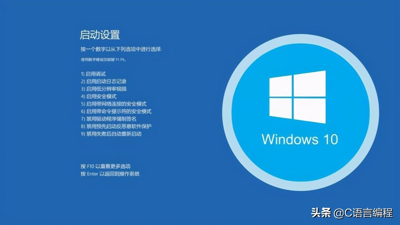 电脑怎么进入安全模式(win10进入安全模式的四种方法)