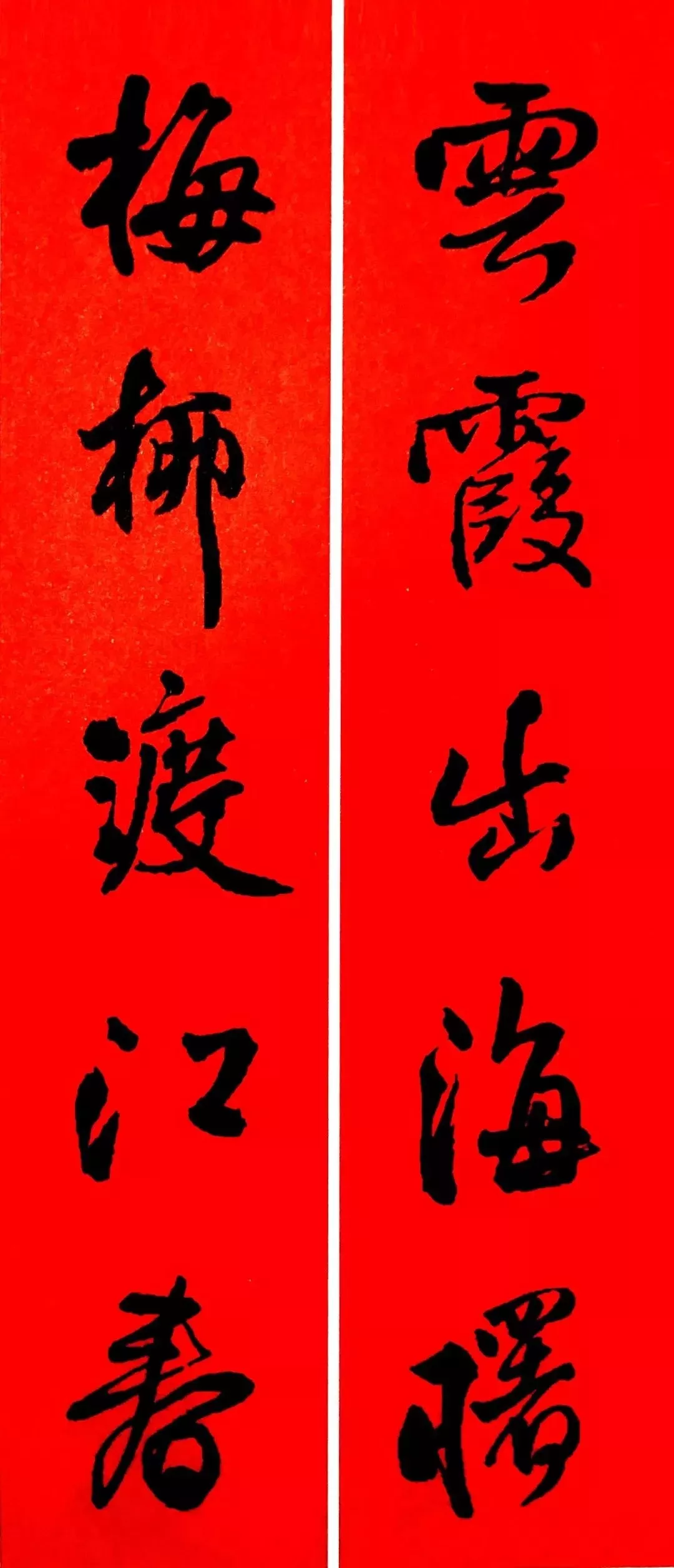 历代书家集字春，2022年春节绝对够用