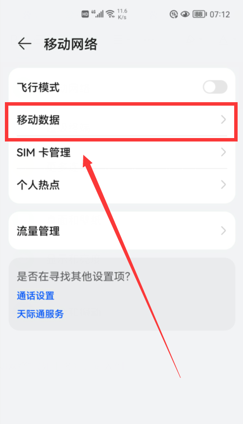 手机顶部的HD字符，代表什么意思？收费吗？很多人都理解错了