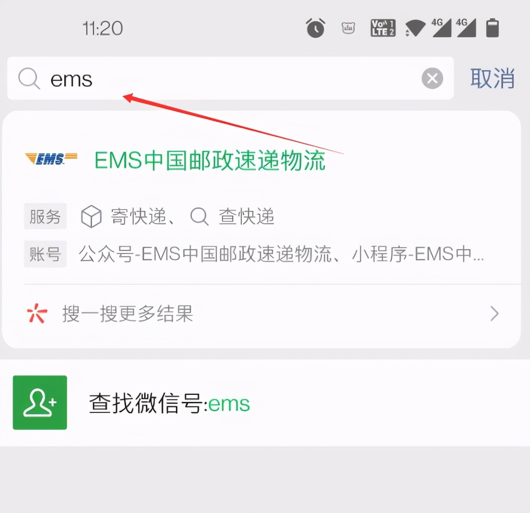 查手机号下的所有快递（ems快递在线自助查询方法）