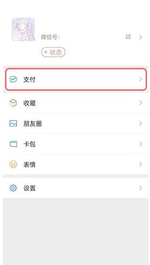 微信怎么改实名认证(微信修改实名认证教程)
