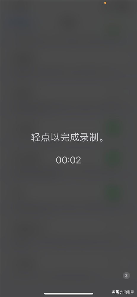 iPhone如何快速进行录音 简单快速启动录音方法