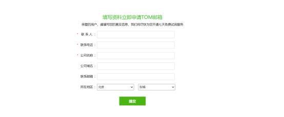 教你怎样申请(的开通方法)