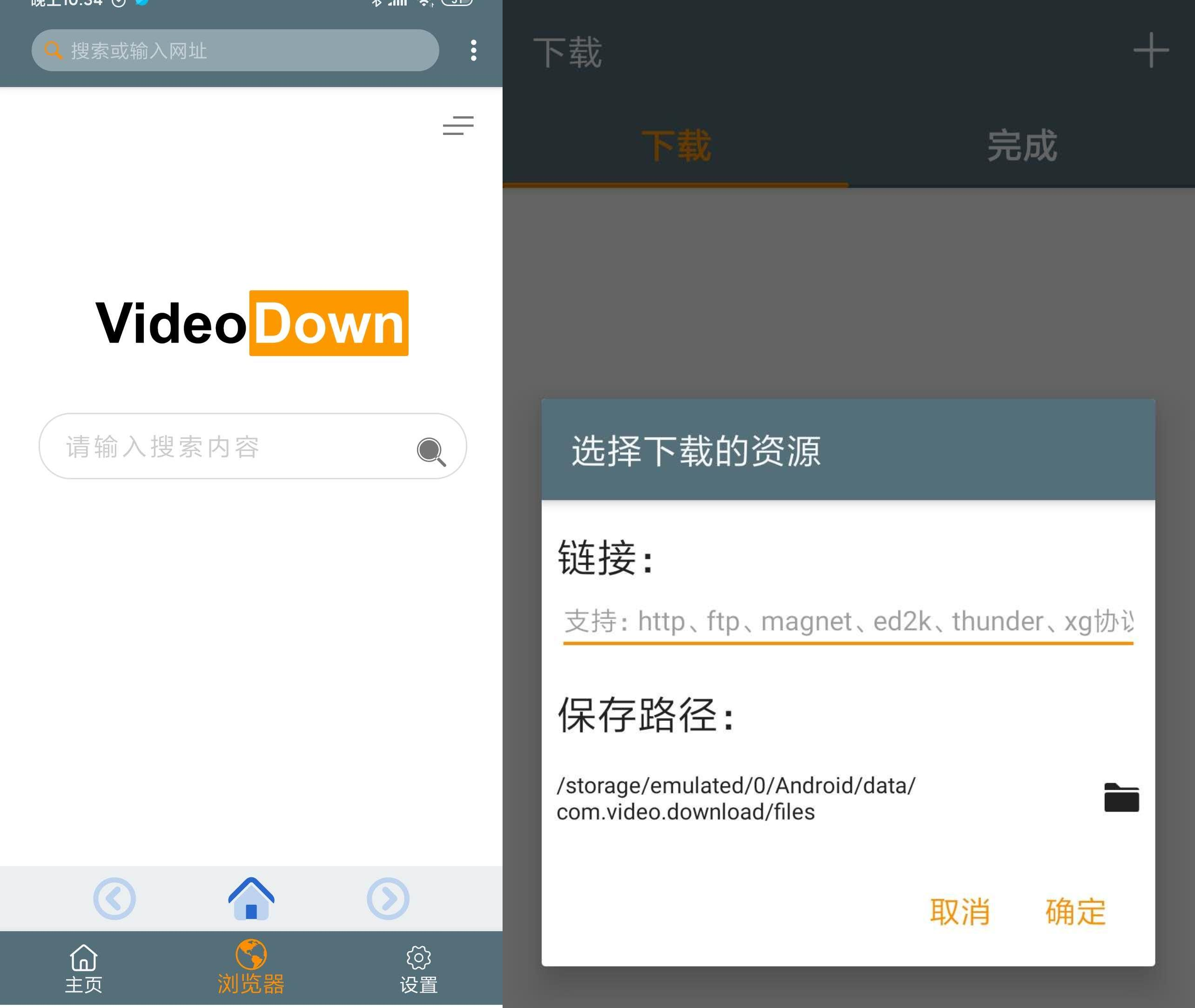 老司机必备下载器！搜罗全网视频资源，10M/s