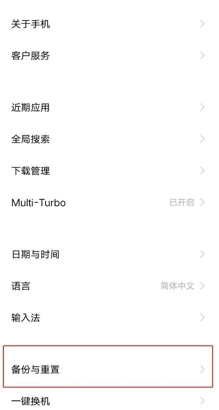 vivo手机如何恢复出厂设置？vivo手机还原出厂设置方法分享