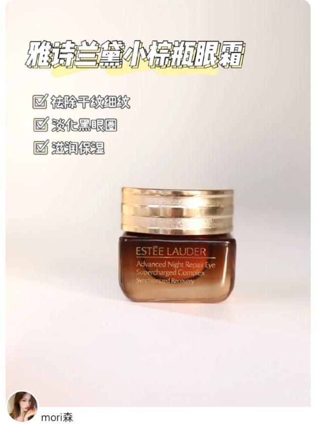 4大贵妇眼霜成分分析！兰蔻菁纯淡纹最好，海蓝之谜成分最实在