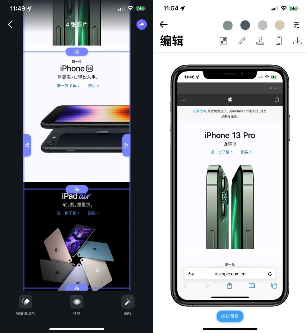 你根本不会用iPhone截图！大多数人不知道的隐藏技巧