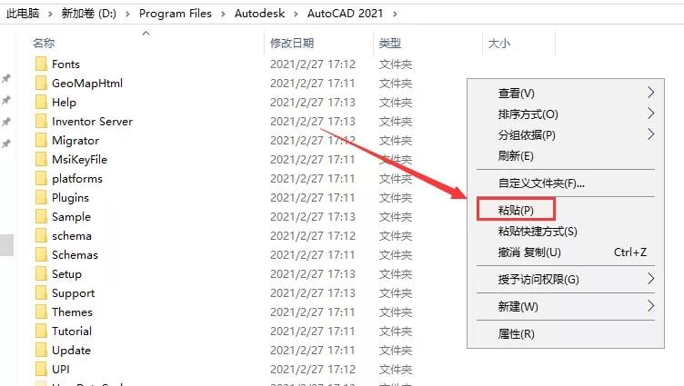 AutoCAD 2021软件下载及安装教程「永久版」