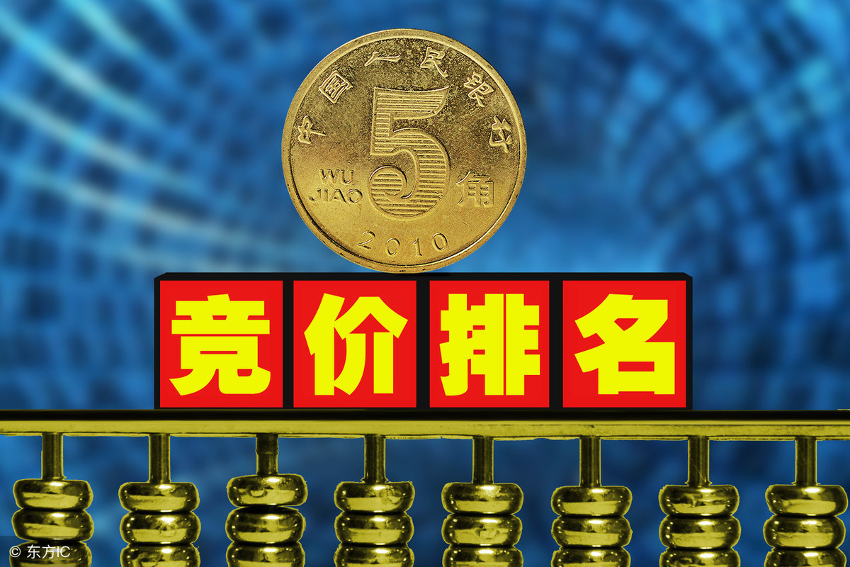 竞价推广是什么意思(免费百度广告怎么投放)