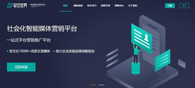 软文推广的平台有哪些(软文推广平台前三名推荐)
