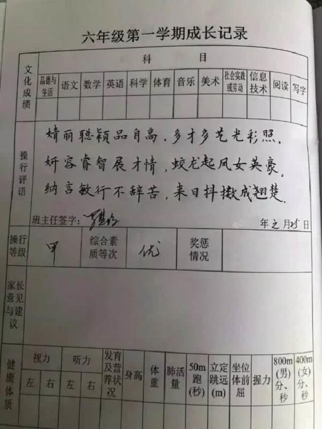 老师为学生写的期末评语，不只是一种总结反馈，更是一种殷切期盼