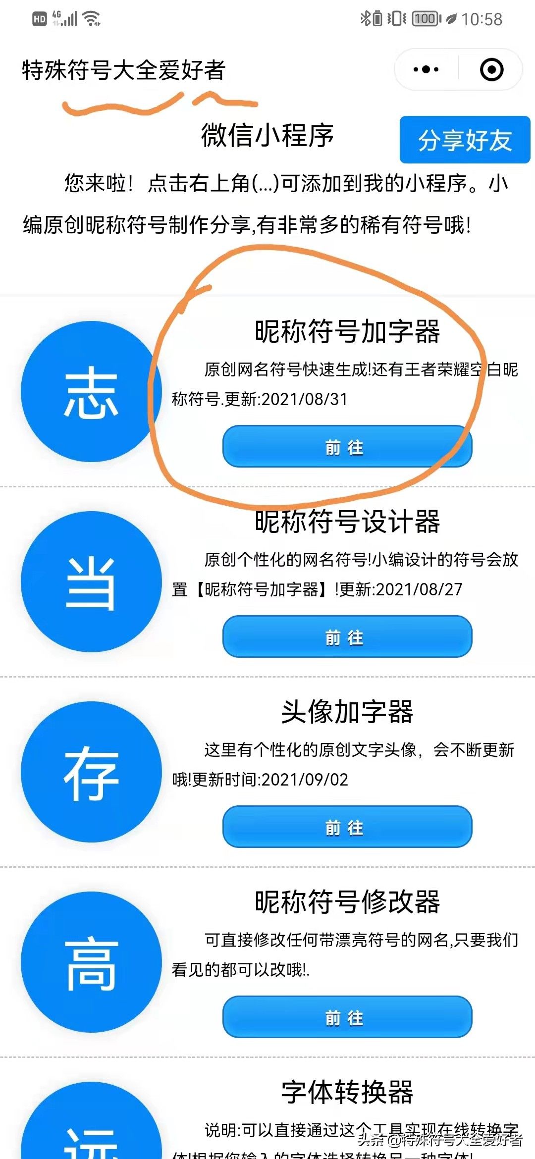 空白符号复制微信(微信网名空白符号复制粘贴)